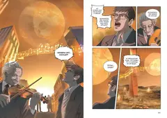 Задача трёх тел. Книга 6