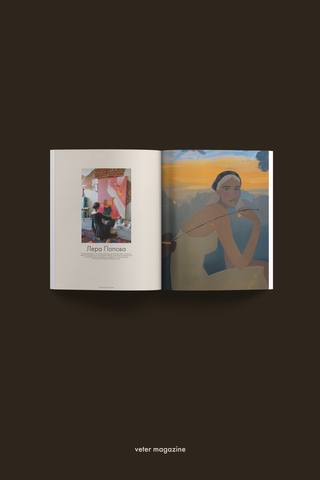 Предзаказ Veter Magazine VOL.XII