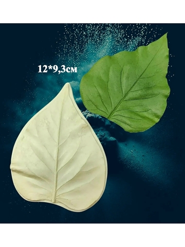 Молды листья сирени 3шт