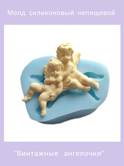 1171 Молд силиконовый непищевой 