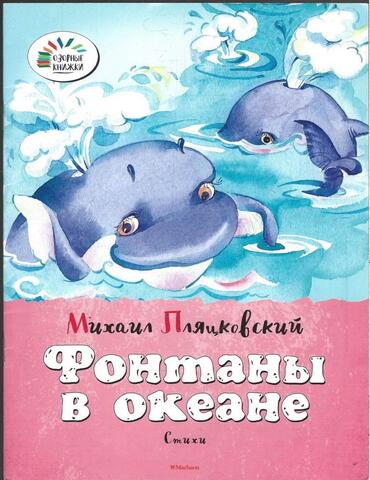 Фонтаны в океане