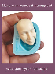 1256-XL Молд силиконовый непищевой 