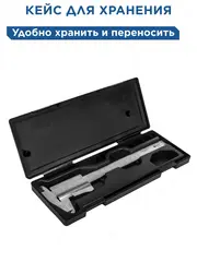 Штангенциркуль КОБАЛЬТ нониусный 150 мм, точность 0,02 мм, глубиномер (919-852)