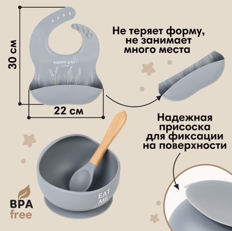 Little world Набор силиконовой посуды: нагрудник, тарелка на присоске, ложка. Цвет серый, 5+мес