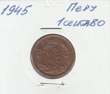 V0464 1945 Перу 1 сентаво XF-aUNC