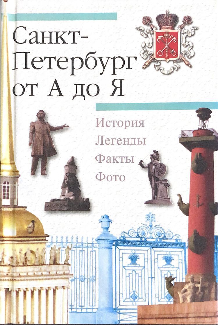 Купить Книги Спб