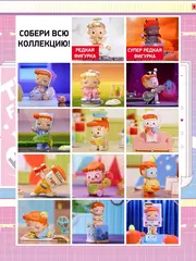 Случайная фигурка POP MART Migo Twoface Series