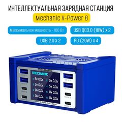 Зарядная станция Mechanic iCharge 8 (100W / USB 2.0 * 4 / PD * 4)