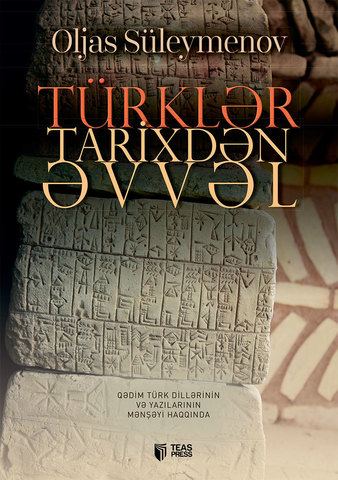 Türklər tarixdən əvvəl