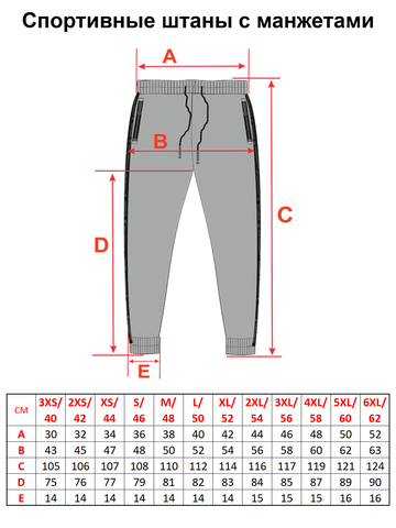 Спортивные штаны «Великоросс» цвета меланж без манжета. Лёгкий футер