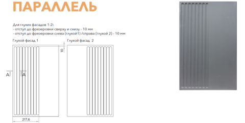 Параллель