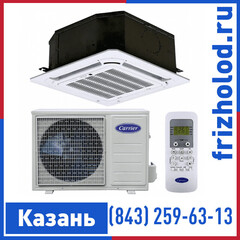 Кассетная сплит-система CARRIER 42QTD018DS-1/38QUS018DS-1