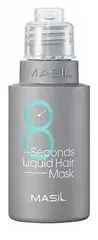 Маска для волос объём MASIL 8 Seconds Salon Liquid Hair Mask 50 мл