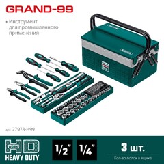 KRAFTOOL GRAND-99, 99 предм., (1/2