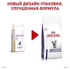 Royal Canin Calm CC 36 сухой корм для взрослых кошек при стрессовых состояниях 2кг