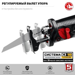 ЗУБР С1-18, 18 В, 180 мм, без АКБ, сабельная пила (СПЛ-185)