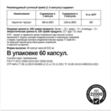 L-Карнитин, L-Carnitine 660 mg, Bombbar, 60 капсул 3