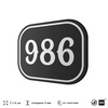 Номерок на дверь квартиры 986, для кабинета, офиса, шильдик 9 х 7 см, черный, Айдентика Технолоджи