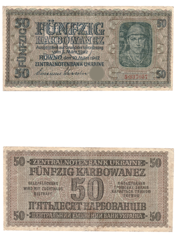 50 карбованцев. Оккупация г. Ровно 1942