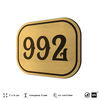 Номерок на дверь квартиры 992, для кабинета, офиса, шильдик 9 х 7 см, золотистый, Айдентика Технолоджи