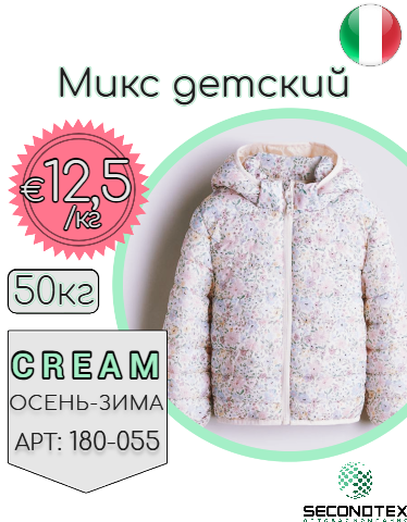 Микс детский