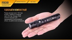 Купить недорого фонарь светодиодный Fenix FD30, 900 лм, аккумулятор