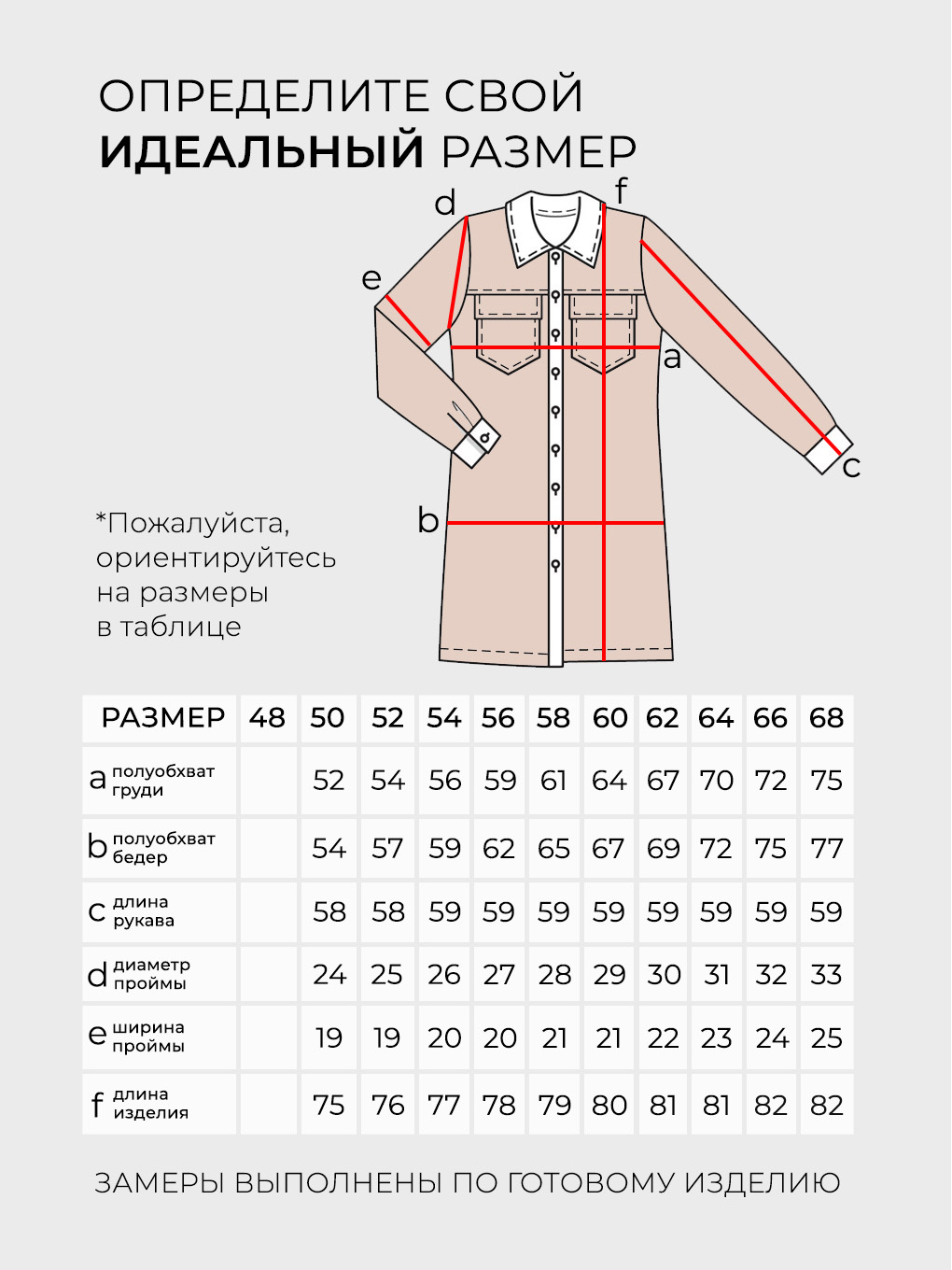 Рубашка-4677