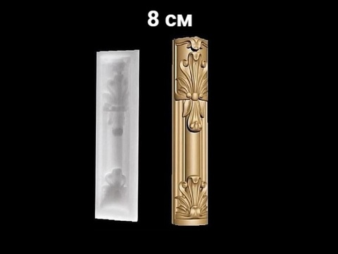 Силиконовый молд № 1920 Пилястра Малая 8 см