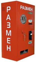 Разменный автомат АРМ