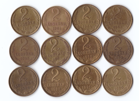 Набор монет (12шт) 2 копейки 1980-1991гг. XF