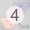 4 (7-8 лет)