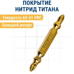 Бита отверточная ПРАКТИКА 