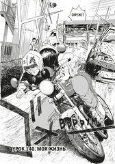 GTO. Крутой учитель Онидзука. Книга 6 (Б/У)