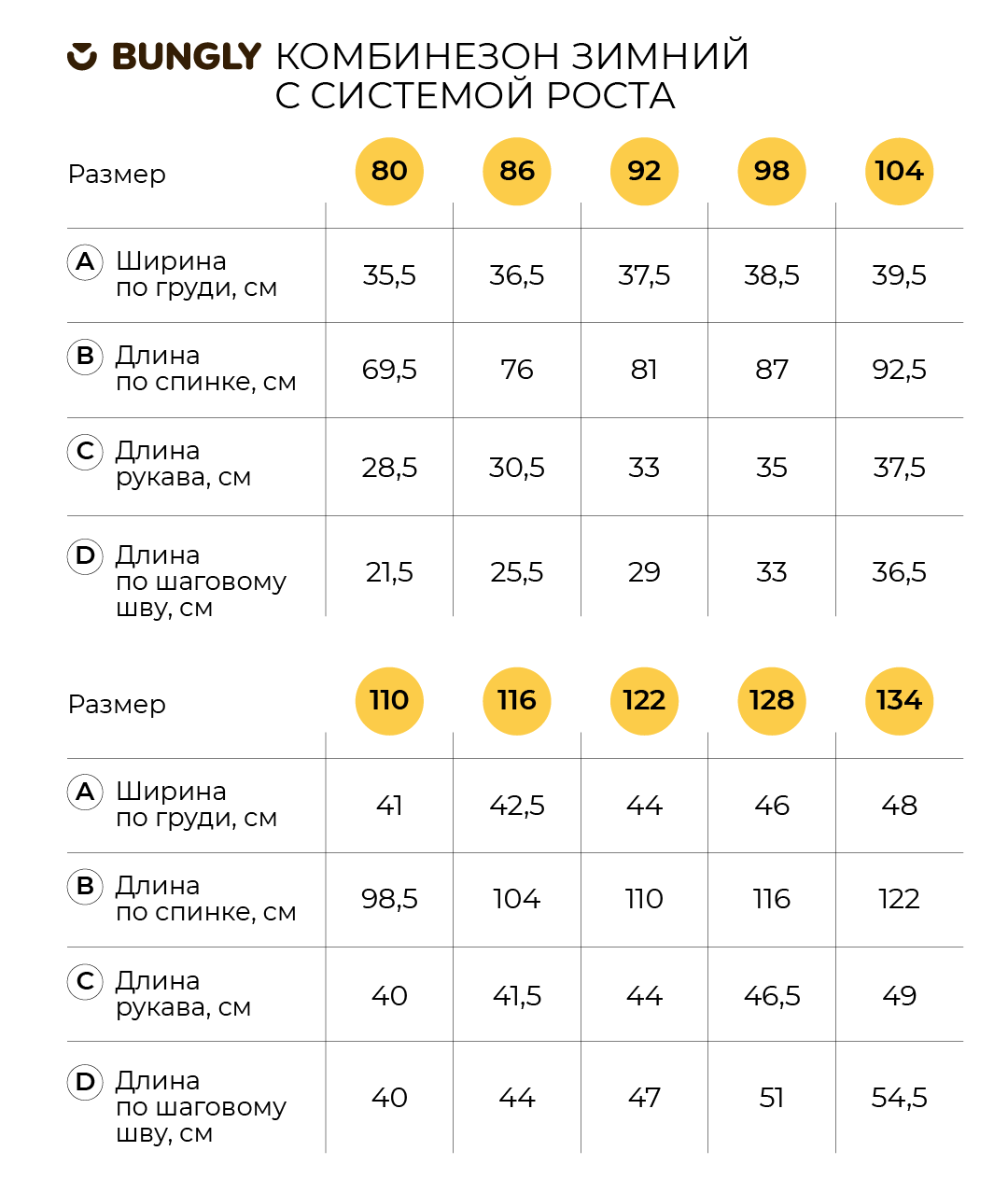 комбинезон зимний с системой роста "папоротник" со скидкой