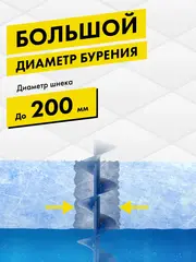 Мотобур DDE IceD-52-200 ледобур (двухтактный 52 куб.см., 1,8 к редукция 25:1, 9,0 кг, макс. ф = 200) Без Шнека