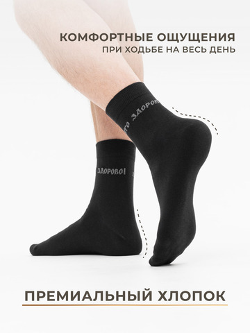 Подарочный набор Правильных носков ВЗЯТИЕ КАЗАНИ (3 пары)