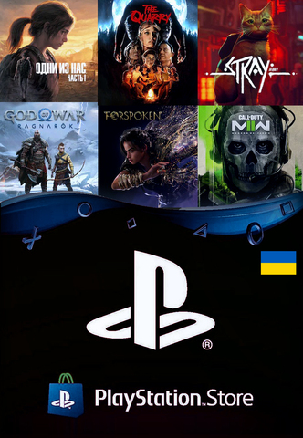 Playstation Store UA: 200 UAH [услуга выкупа игры в аккаунт PSN]