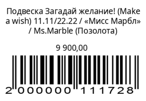 Подвеска Make a wishПозолота