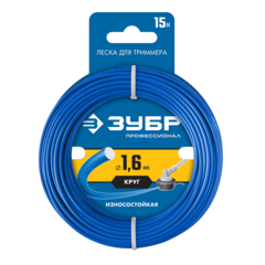 ЗУБР КРУГ, 1.6 мм, 15 м, леска для триммера, Профессионал (71010-1.6)