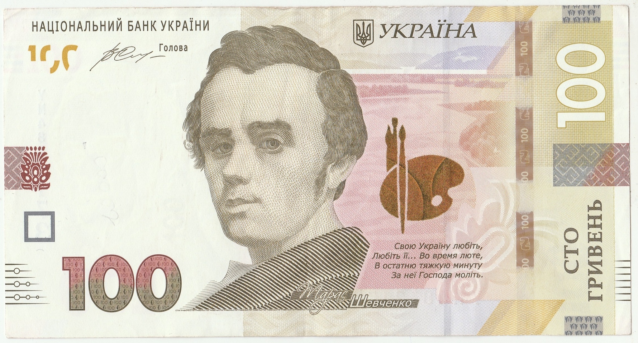 500 гривен картинка