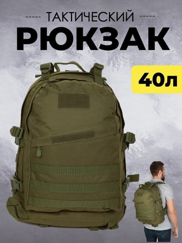 Картинка рюкзак тактический Skully Tactic RWZS19 green - 1