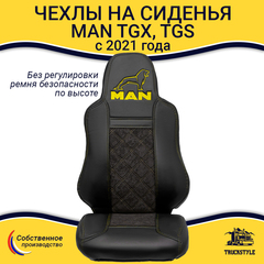 Чехлы сидений для грузовиков MAN TGX, TGS с 2021 года (без регулировки ремня безопасности водителя по высоте). Черный цвет, желтая стежка. Экокожа, ромб - 2 шт