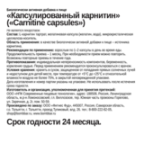 L-Карнитин, L-Carnitine 660 mg, Bombbar, 60 капсул 2