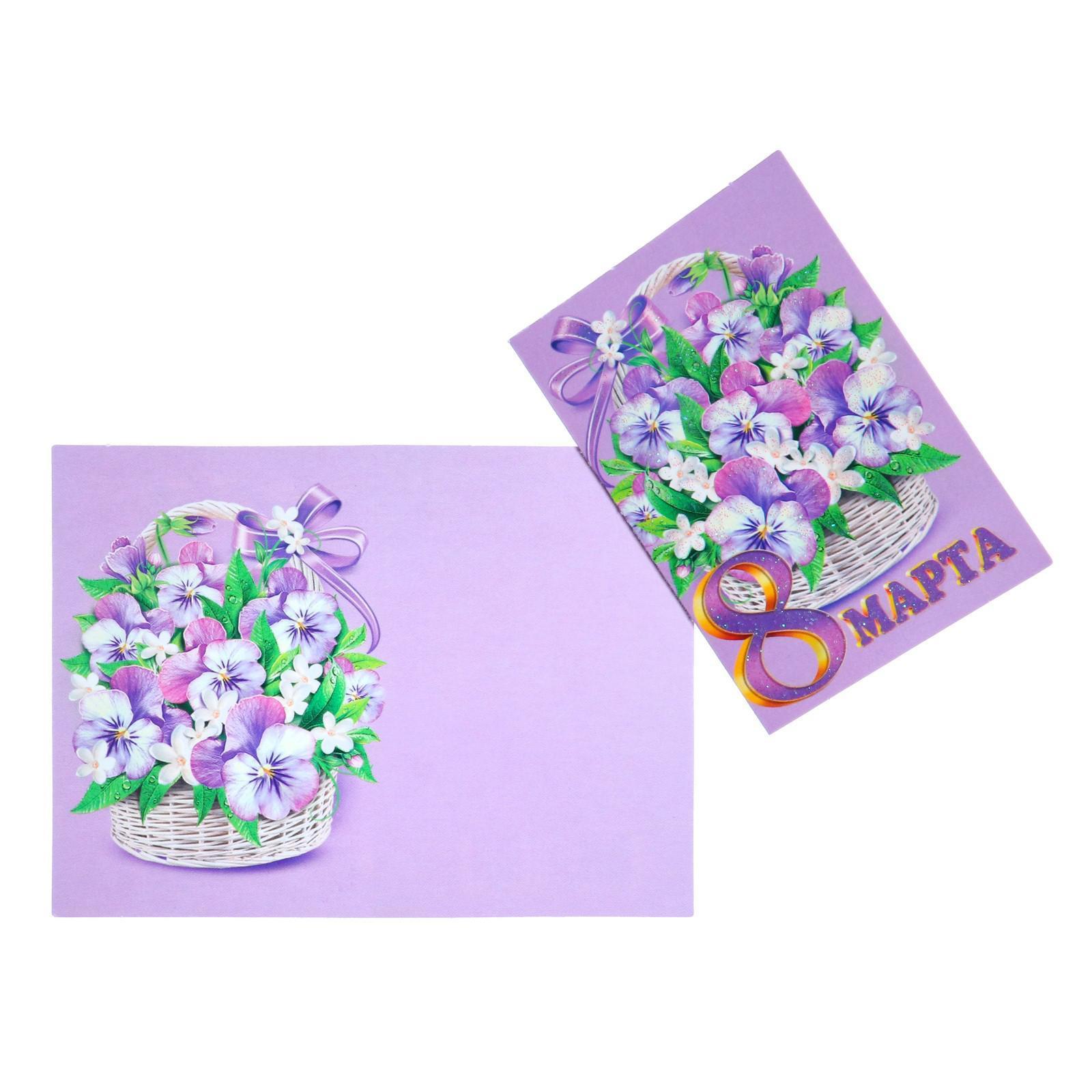 Мини-открытка, двойная, 8 Марта, Фиолетовые цветы в корзине, глиттер, 11*8 см, 5 шт.