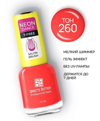 Brigitte Bottier NEON DANCE тон 260 коралловый шик 12мл