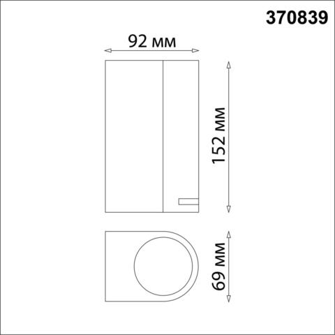 Уличный настенный светильник 370839 STREET NT22 черный IP54 GU10 2*15W 220V LANDSCAPE