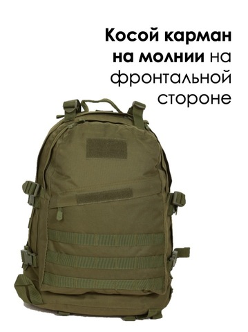 Картинка рюкзак тактический Skully Tactic RWZS19 green - 3
