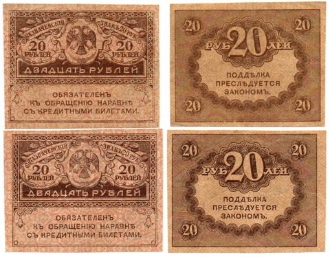 Банкнота 20 рублей 1917 г. Керенки 2 шт. Пресс. Лист XF