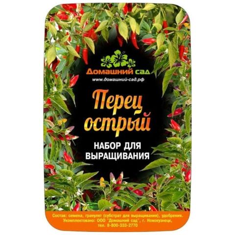Набор для выращивания Домашний сад «Перец острый»