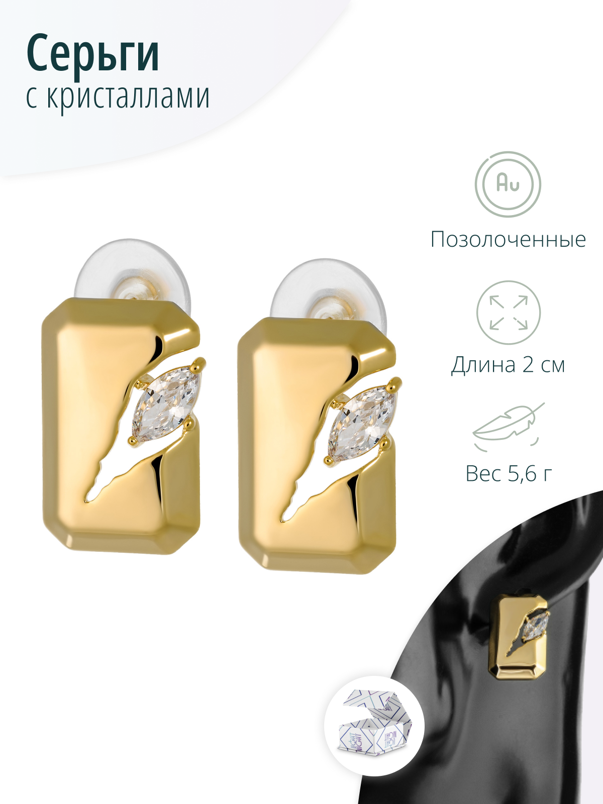 Стильные женские геометрические золотистые серьги